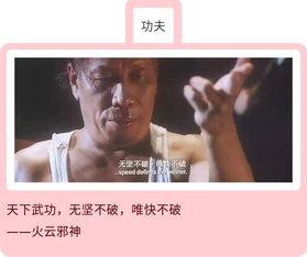 國產(chǎn)電影經(jīng)典臺詞對白,國產(chǎn)電影經(jīng)典臺詞背后的故事